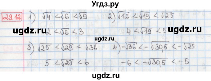 ГДЗ (Решебник) по алгебре 8 класс Мерзляк А.Г. / § 29 / 29.12
