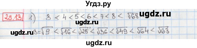 ГДЗ (Решебник) по алгебре 8 класс Мерзляк А.Г. / § 29 / 29.13