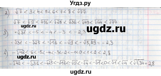 ГДЗ (Решебник) по алгебре 8 класс Мерзляк А.Г. / § 29 / 29.13(продолжение 2)
