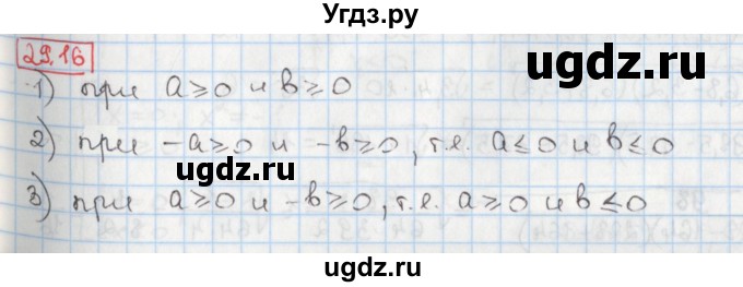 ГДЗ (Решебник) по алгебре 8 класс Мерзляк А.Г. / § 29 / 29.16