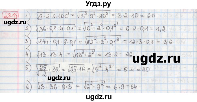 ГДЗ (Решебник) по алгебре 8 класс Мерзляк А.Г. / § 29 / 29.18