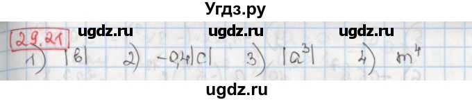 ГДЗ (Решебник) по алгебре 8 класс Мерзляк А.Г. / § 29 / 29.21