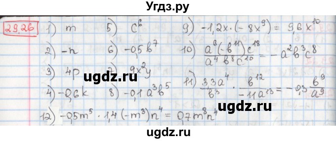 ГДЗ (Решебник) по алгебре 8 класс Мерзляк А.Г. / § 29 / 29.26