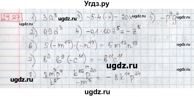 ГДЗ (Решебник) по алгебре 8 класс Мерзляк А.Г. / § 29 / 29.27
