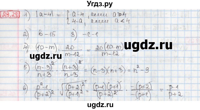 ГДЗ (Решебник) по алгебре 8 класс Мерзляк А.Г. / § 29 / 29.28