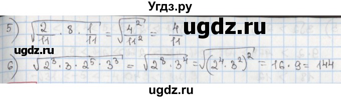 ГДЗ (Решебник) по алгебре 8 класс Мерзляк А.Г. / § 29 / 29.3(продолжение 2)