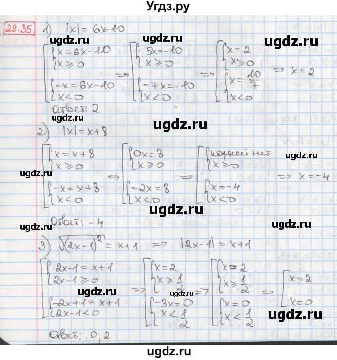 ГДЗ (Решебник) по алгебре 8 класс Мерзляк А.Г. / § 29 / 29.35