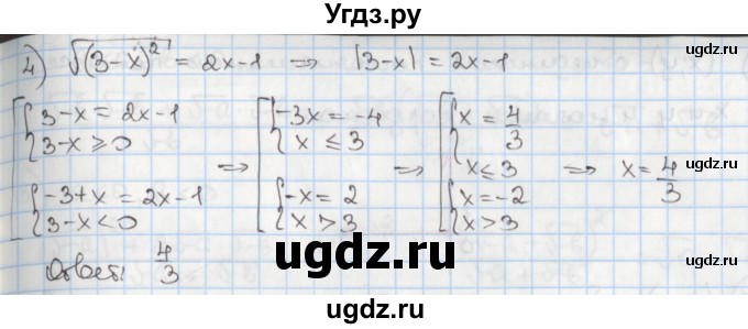 ГДЗ (Решебник) по алгебре 8 класс Мерзляк А.Г. / § 29 / 29.35(продолжение 2)
