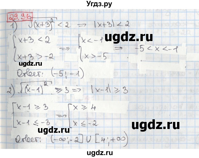 ГДЗ (Решебник) по алгебре 8 класс Мерзляк А.Г. / § 29 / 29.36