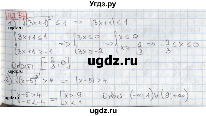 ГДЗ (Решебник) по алгебре 8 класс Мерзляк А.Г. / § 29 / 29.37