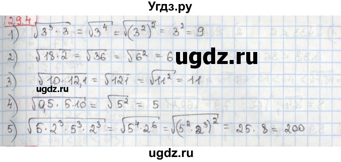 ГДЗ (Решебник) по алгебре 8 класс Мерзляк А.Г. / § 29 / 29.4