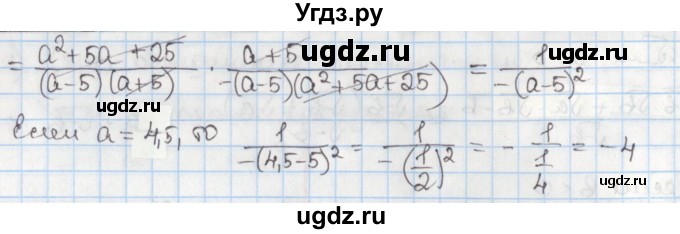 ГДЗ (Решебник) по алгебре 8 класс Мерзляк А.Г. / § 29 / 29.42(продолжение 2)