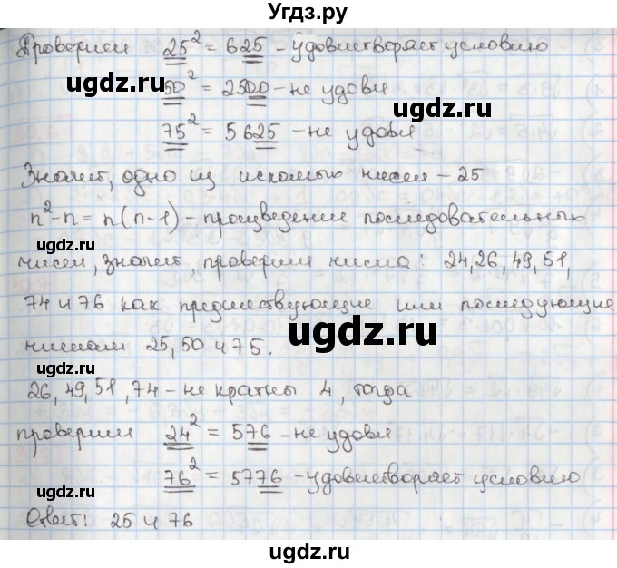 ГДЗ (Решебник) по алгебре 8 класс Мерзляк А.Г. / § 29 / 29.44(продолжение 2)