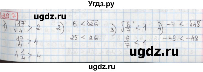 ГДЗ (Решебник) по алгебре 8 класс Мерзляк А.Г. / § 29 / 29.7
