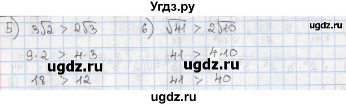 ГДЗ (Решебник) по алгебре 8 класс Мерзляк А.Г. / § 29 / 29.7(продолжение 2)