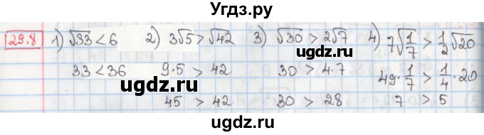 ГДЗ (Решебник) по алгебре 8 класс Мерзляк А.Г. / § 29 / 29.8