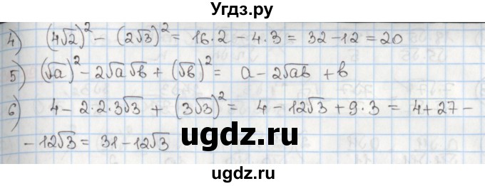 ГДЗ (Решебник) по алгебре 8 класс Мерзляк А.Г. / § 30 / 30.12(продолжение 2)