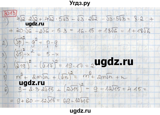 ГДЗ (Решебник) по алгебре 8 класс Мерзляк А.Г. / § 30 / 30.13