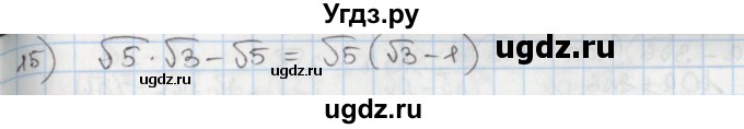 ГДЗ (Решебник) по алгебре 8 класс Мерзляк А.Г. / § 30 / 30.18(продолжение 2)