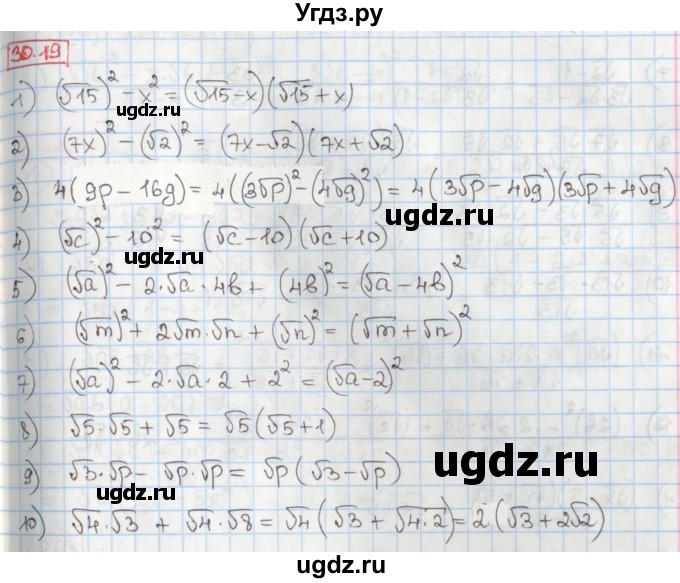 ГДЗ (Решебник) по алгебре 8 класс Мерзляк А.Г. / § 30 / 30.19