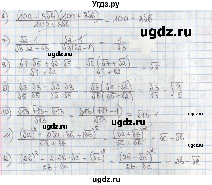 ГДЗ (Решебник) по алгебре 8 класс Мерзляк А.Г. / § 30 / 30.20(продолжение 2)