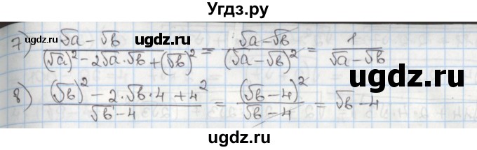 ГДЗ (Решебник) по алгебре 8 класс Мерзляк А.Г. / § 30 / 30.21(продолжение 2)