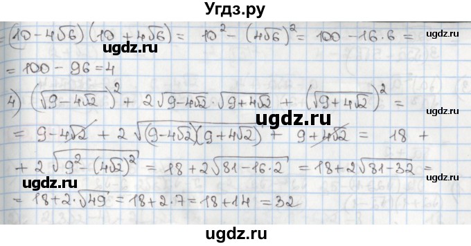 ГДЗ (Решебник) по алгебре 8 класс Мерзляк А.Г. / § 30 / 30.26(продолжение 2)