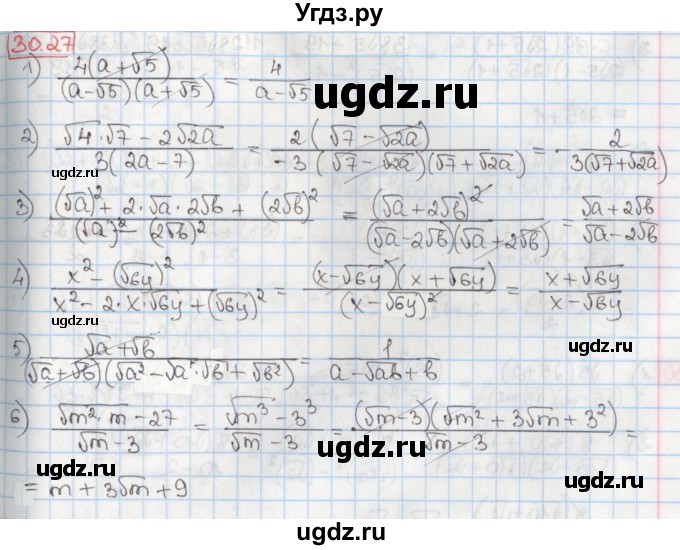 ГДЗ (Решебник) по алгебре 8 класс Мерзляк А.Г. / § 30 / 30.27