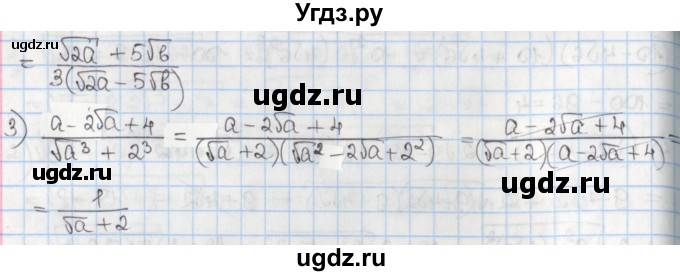 ГДЗ (Решебник) по алгебре 8 класс Мерзляк А.Г. / § 30 / 30.28(продолжение 2)