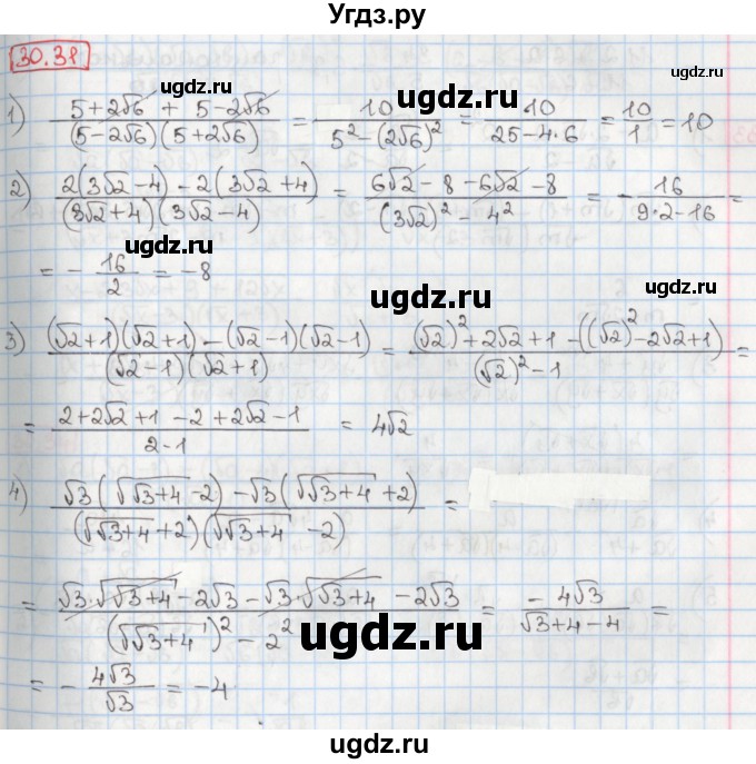 ГДЗ (Решебник) по алгебре 8 класс Мерзляк А.Г. / § 30 / 30.31