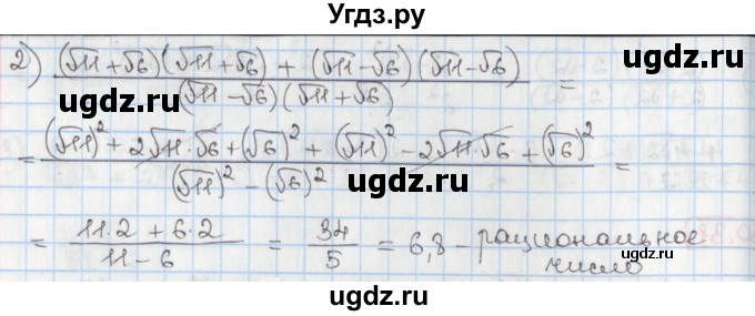 ГДЗ (Решебник) по алгебре 8 класс Мерзляк А.Г. / § 30 / 30.32(продолжение 2)