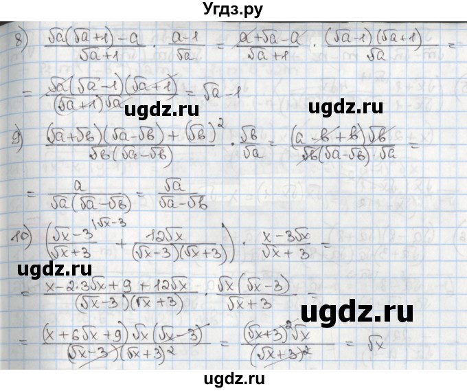 ГДЗ (Решебник) по алгебре 8 класс Мерзляк А.Г. / § 30 / 30.33(продолжение 2)