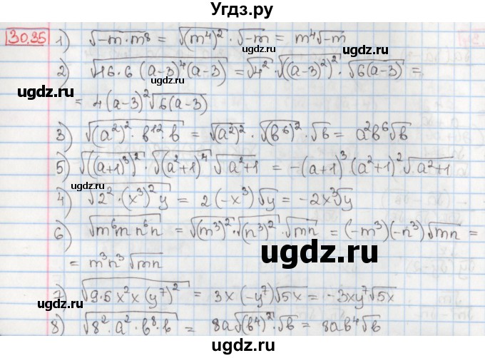 ГДЗ (Решебник) по алгебре 8 класс Мерзляк А.Г. / § 30 / 30.35