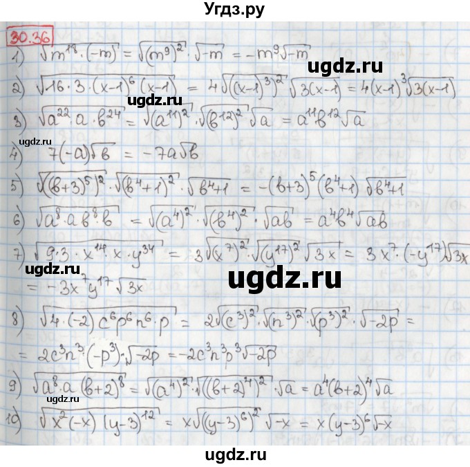 ГДЗ (Решебник) по алгебре 8 класс Мерзляк А.Г. / § 30 / 30.36