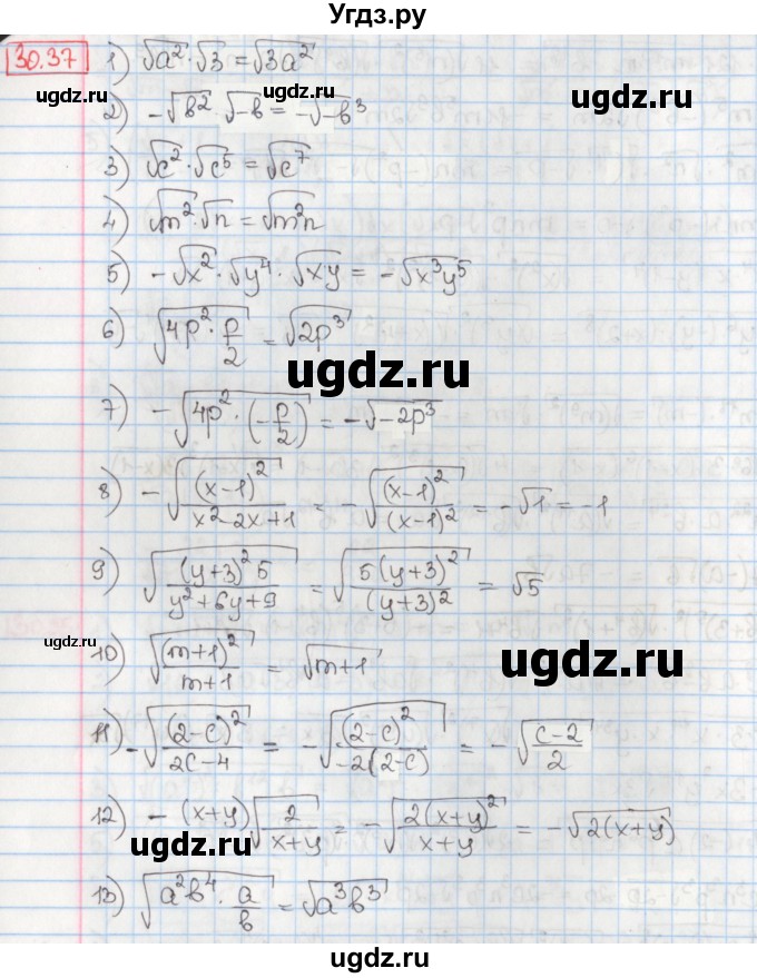 ГДЗ (Решебник) по алгебре 8 класс Мерзляк А.Г. / § 30 / 30.37