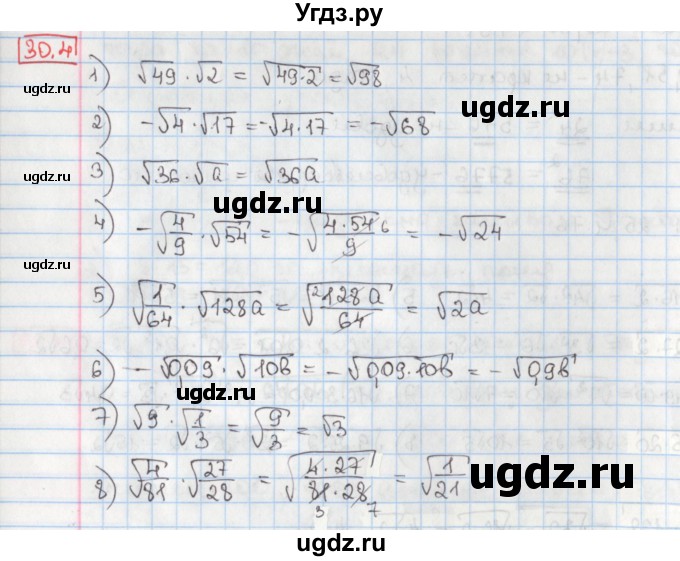 ГДЗ (Решебник) по алгебре 8 класс Мерзляк А.Г. / § 30 / 30.4