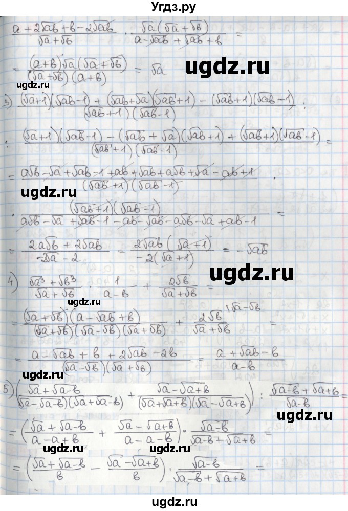 ГДЗ (Решебник) по алгебре 8 класс Мерзляк А.Г. / § 30 / 30.40(продолжение 2)