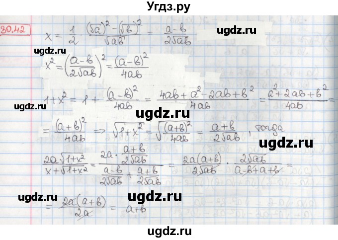 ГДЗ (Решебник) по алгебре 8 класс Мерзляк А.Г. / § 30 / 30.42