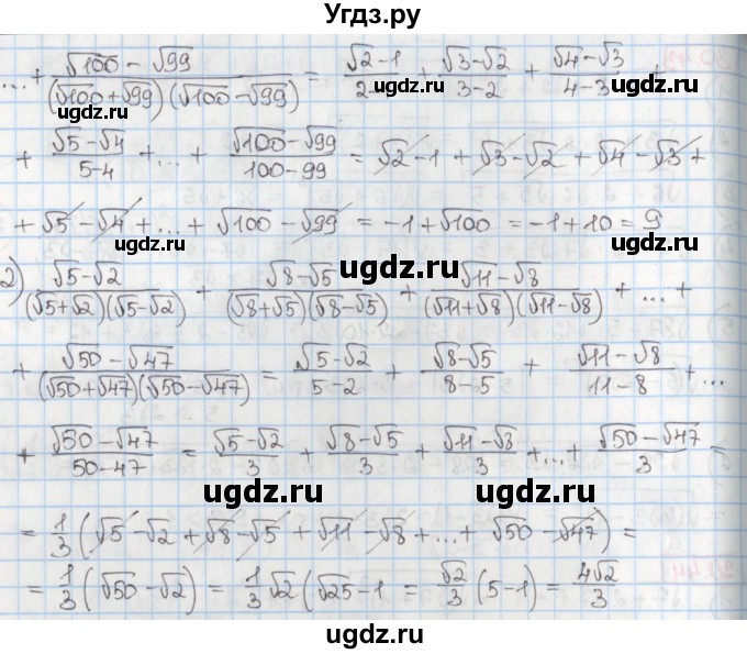 ГДЗ (Решебник) по алгебре 8 класс Мерзляк А.Г. / § 30 / 30.45(продолжение 2)
