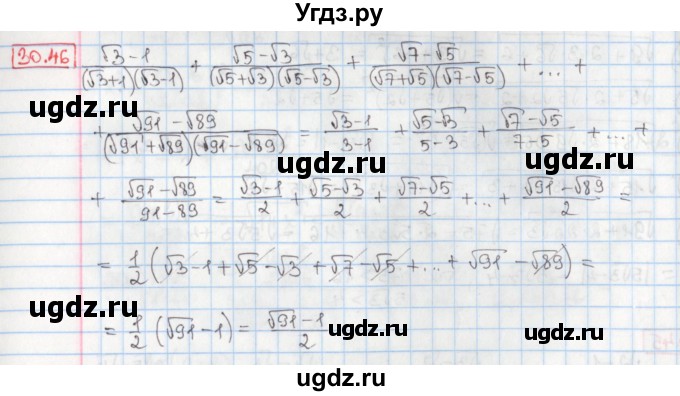 ГДЗ (Решебник) по алгебре 8 класс Мерзляк А.Г. / § 30 / 30.46