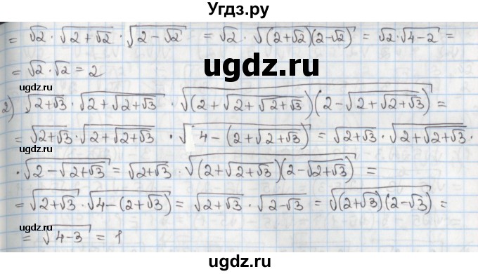 ГДЗ (Решебник) по алгебре 8 класс Мерзляк А.Г. / § 30 / 30.47(продолжение 2)