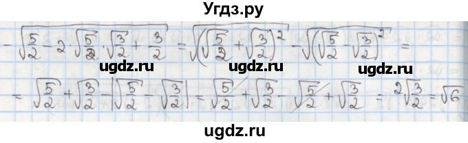 ГДЗ (Решебник) по алгебре 8 класс Мерзляк А.Г. / § 30 / 30.48(продолжение 2)
