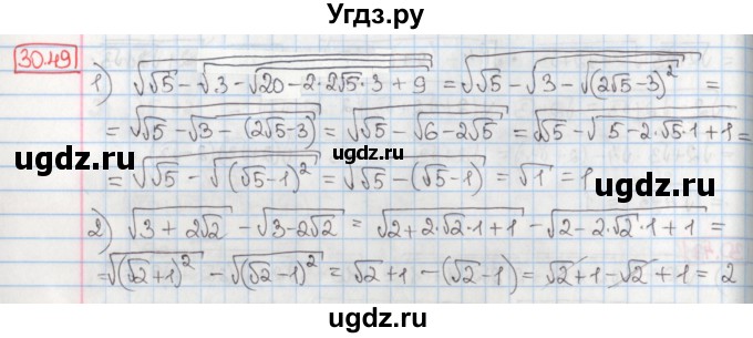 ГДЗ (Решебник) по алгебре 8 класс Мерзляк А.Г. / § 30 / 30.49