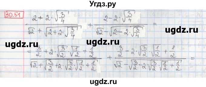 ГДЗ (Решебник) по алгебре 8 класс Мерзляк А.Г. / § 30 / 30.51