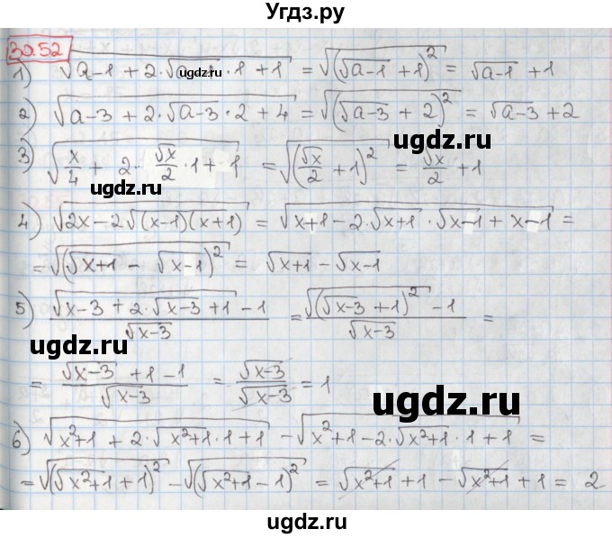ГДЗ (Решебник) по алгебре 8 класс Мерзляк А.Г. / § 30 / 30.52