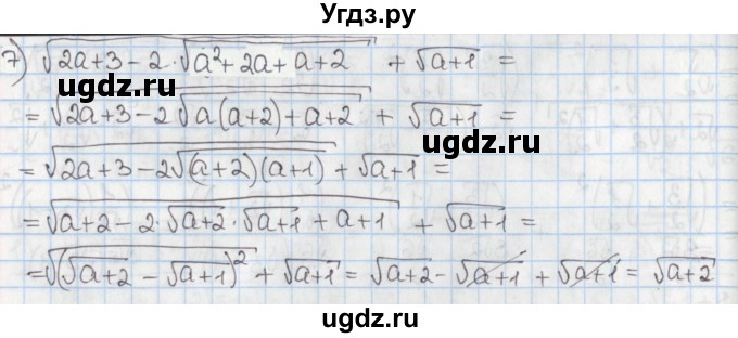 ГДЗ (Решебник) по алгебре 8 класс Мерзляк А.Г. / § 30 / 30.52(продолжение 2)