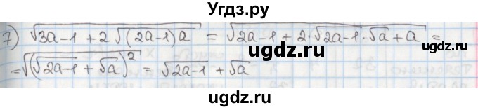 ГДЗ (Решебник) по алгебре 8 класс Мерзляк А.Г. / § 30 / 30.53(продолжение 2)