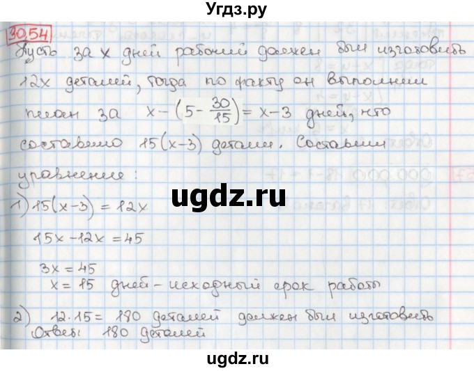 ГДЗ (Решебник) по алгебре 8 класс Мерзляк А.Г. / § 30 / 30.54