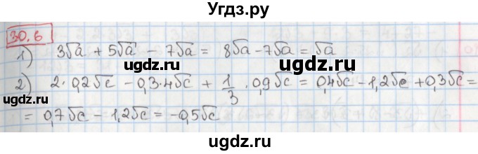 ГДЗ (Решебник) по алгебре 8 класс Мерзляк А.Г. / § 30 / 30.6