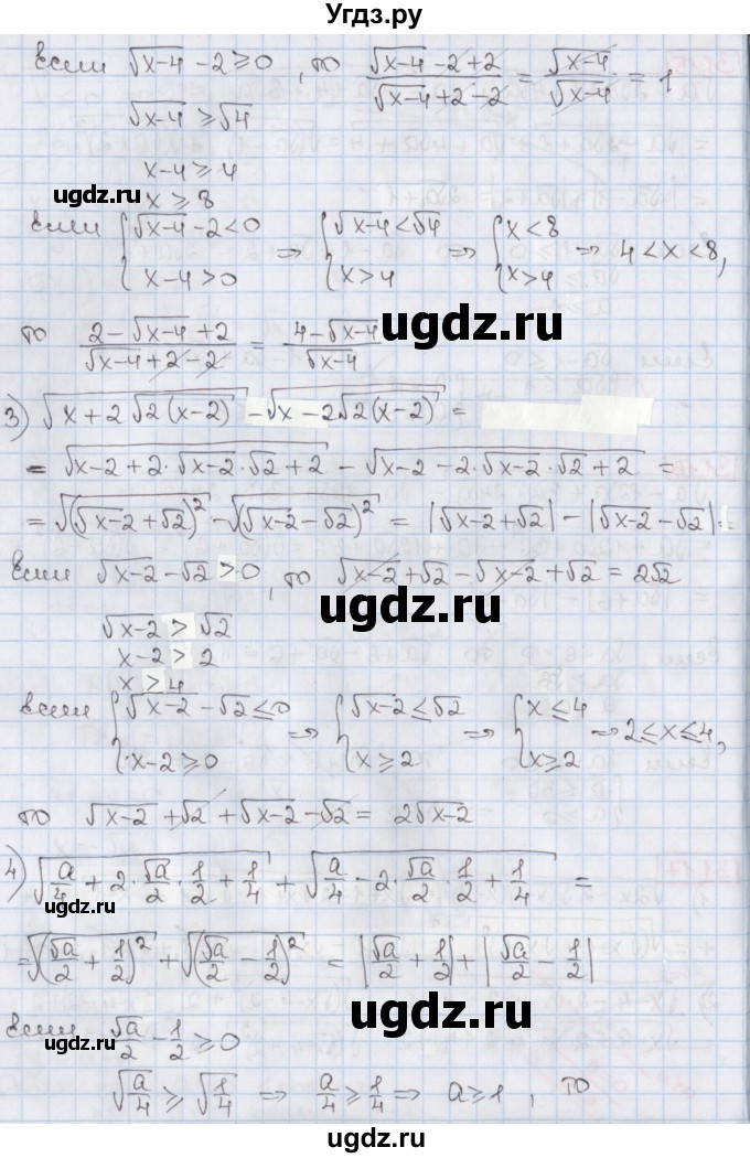 ГДЗ (Решебник) по алгебре 8 класс Мерзляк А.Г. / § 31 / 31.17(продолжение 2)